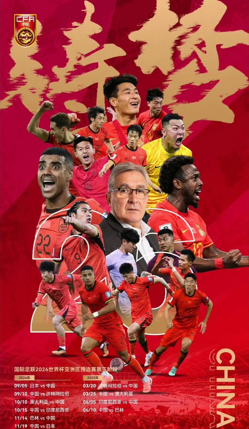 给打成饭圈了？“国足 辱追”词条登上微博热搜前列.