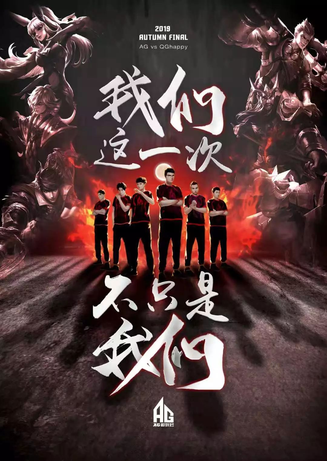 与埃弗顿的
