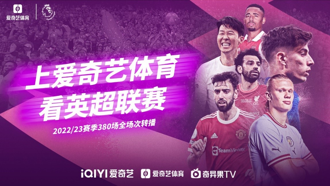 熱刺將專屬號碼印在球衣背後，紀念所有隊史球員.